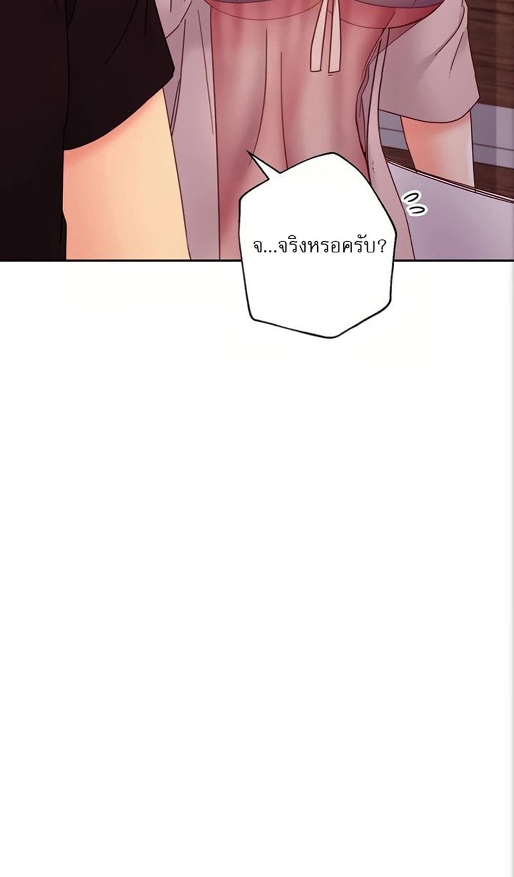 Stepmother Friends page 46