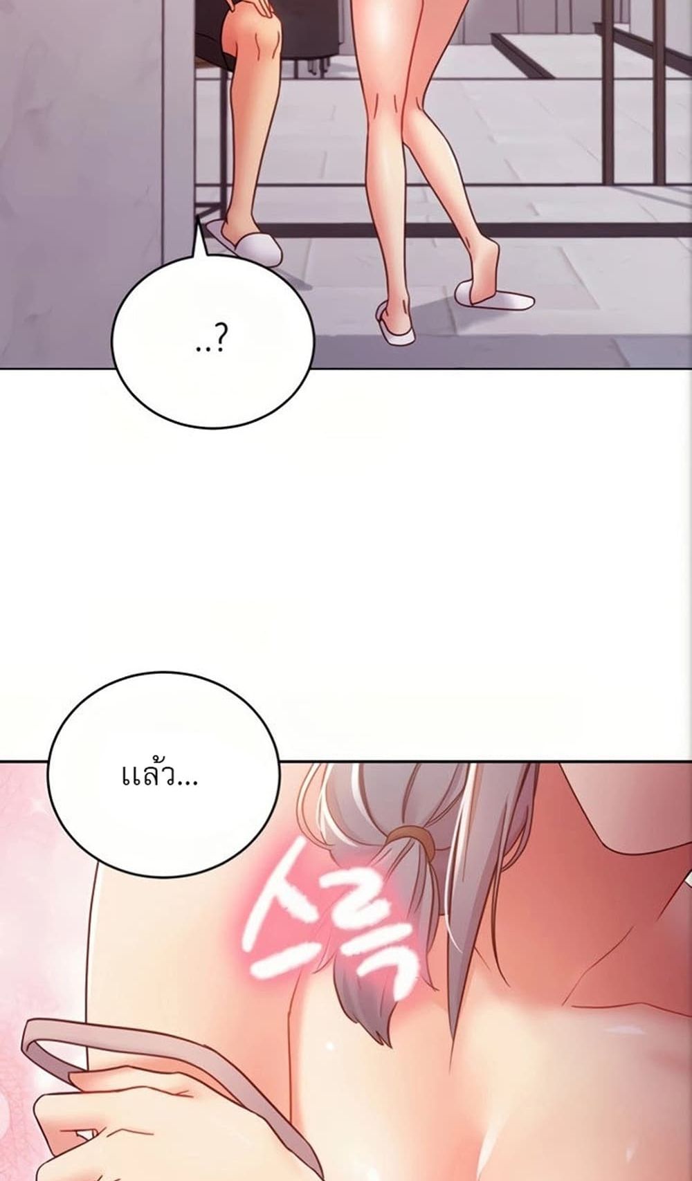 Stepmother Friends page 62