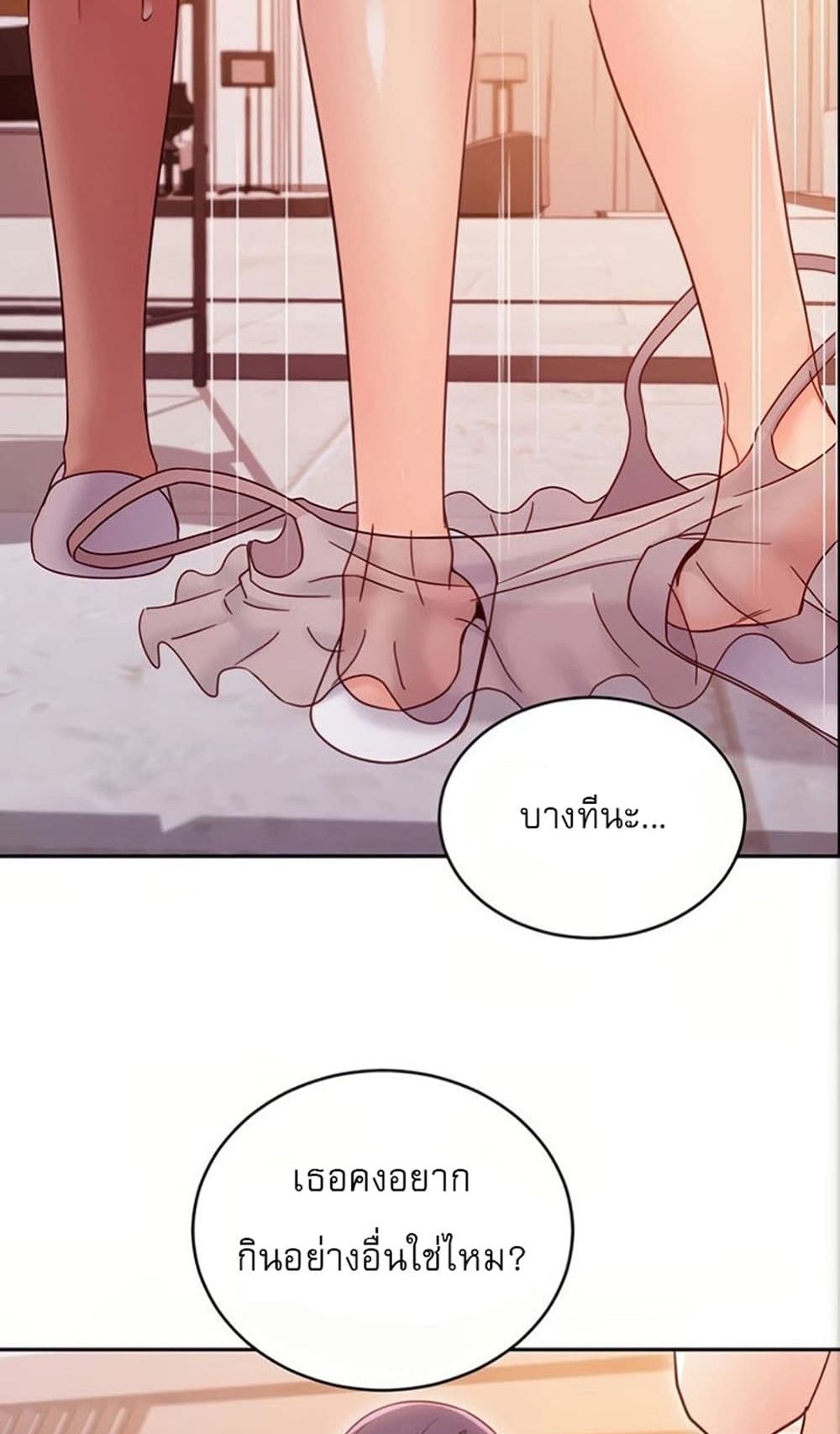 Stepmother Friends page 64