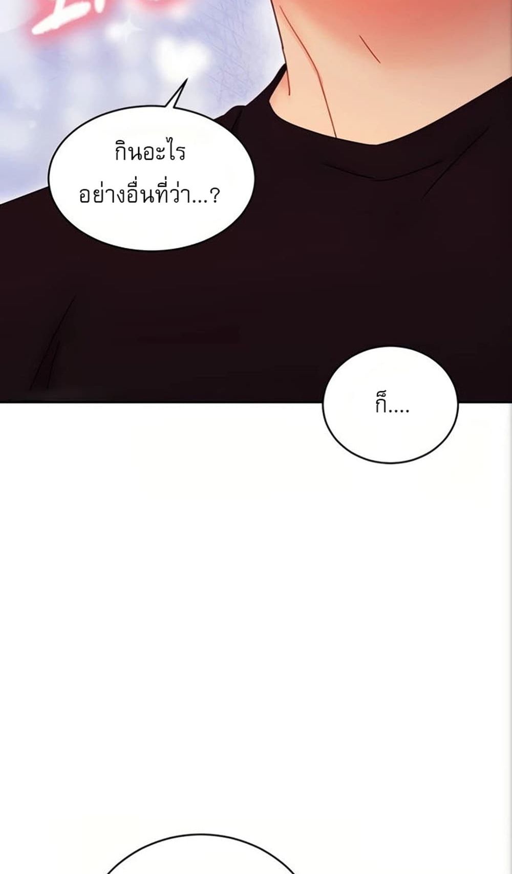 Stepmother Friends page 67