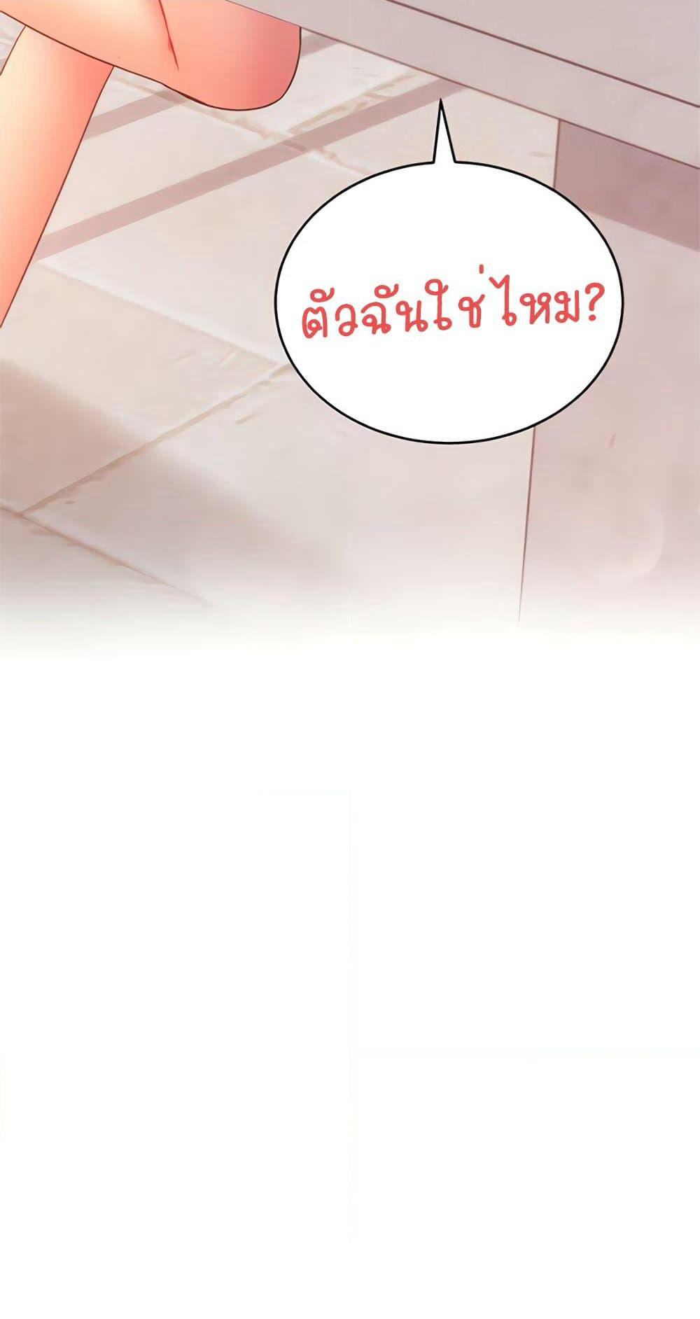 Stepmother Friends page 5