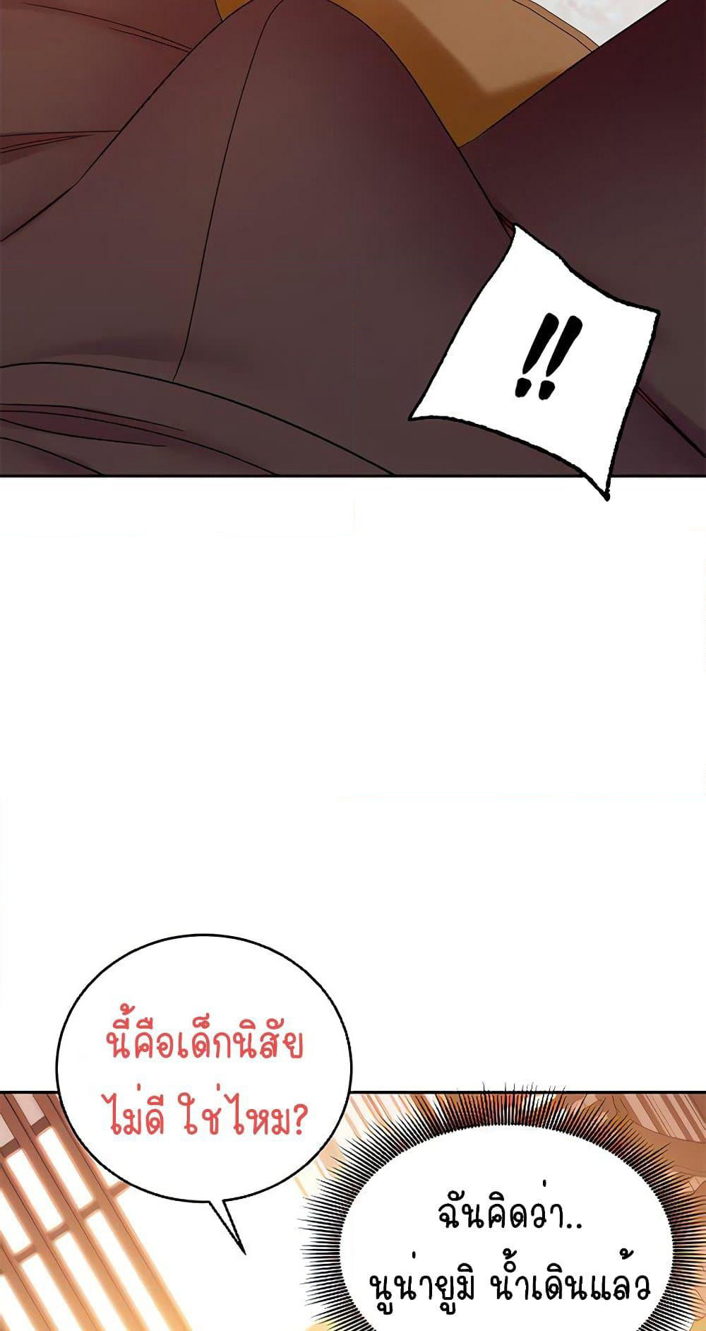 Stepmother Friends page 12