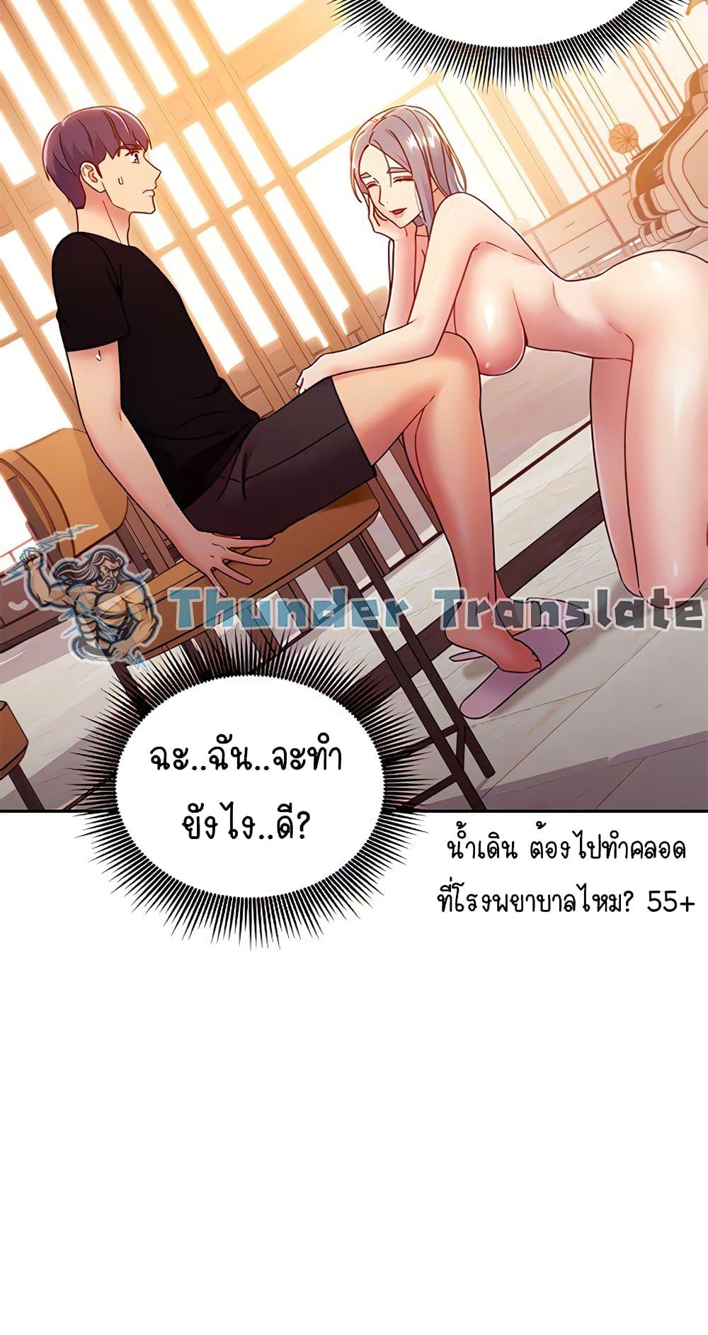 Stepmother Friends page 13