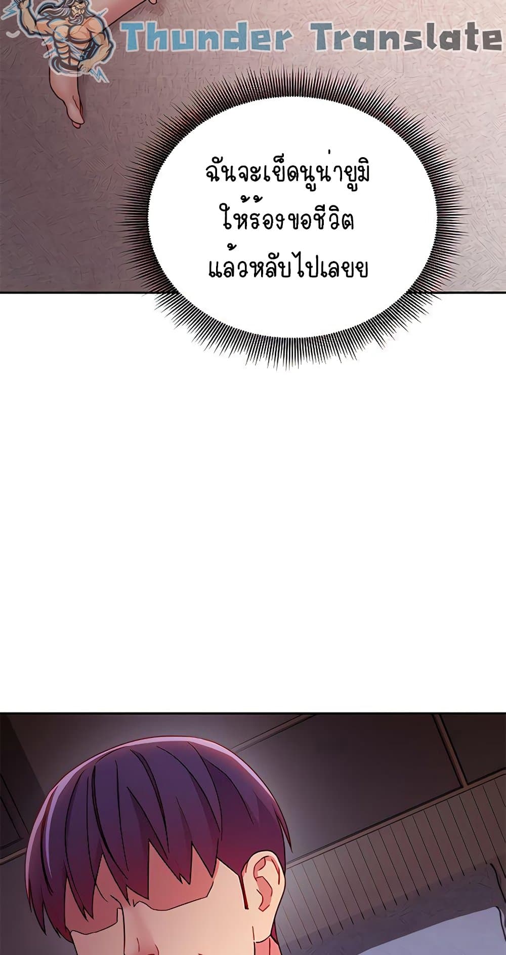 Stepmother Friends page 19