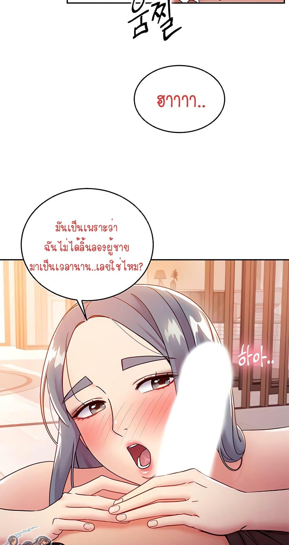 Stepmother Friends page 27