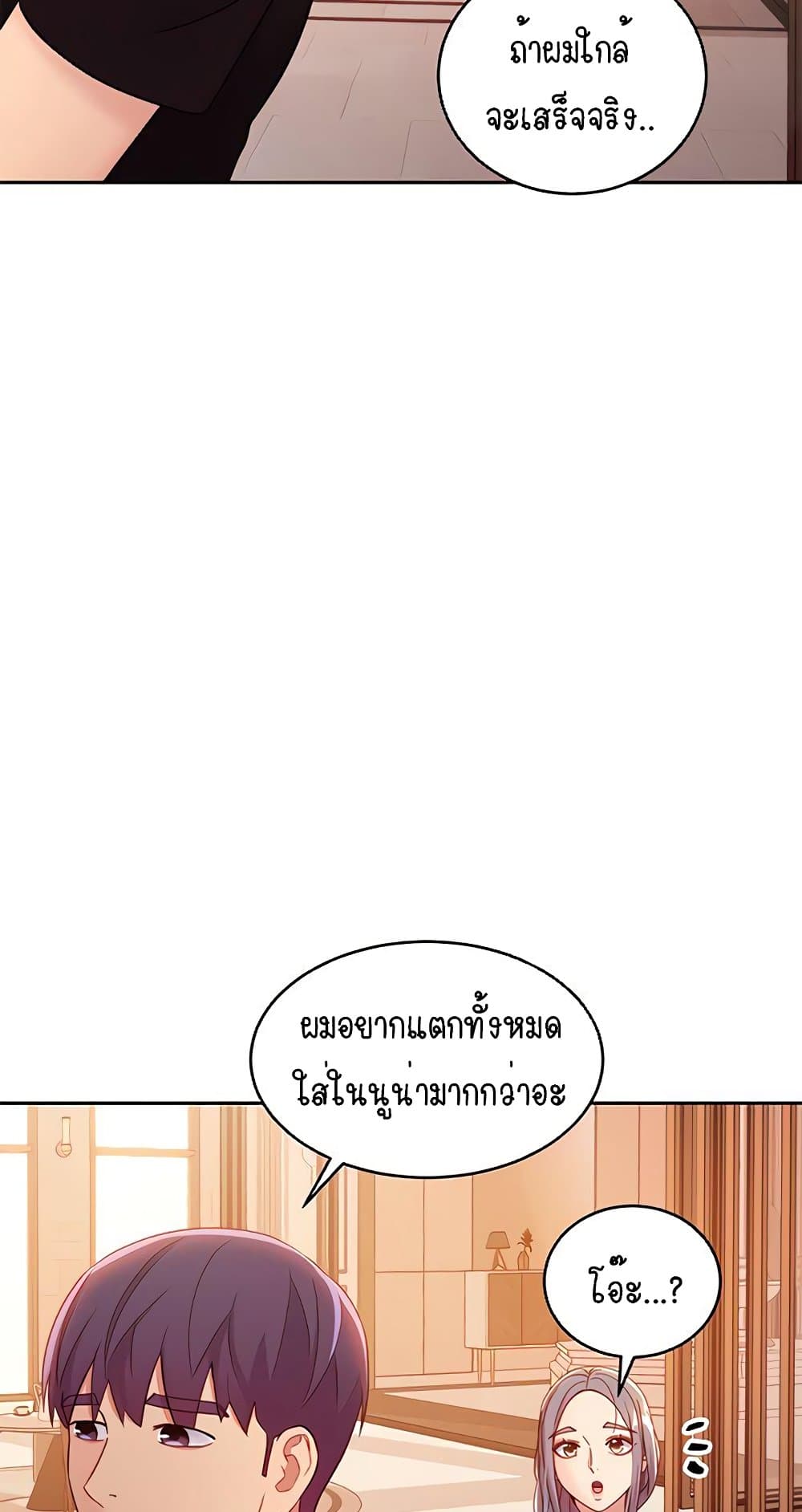 Stepmother Friends page 40