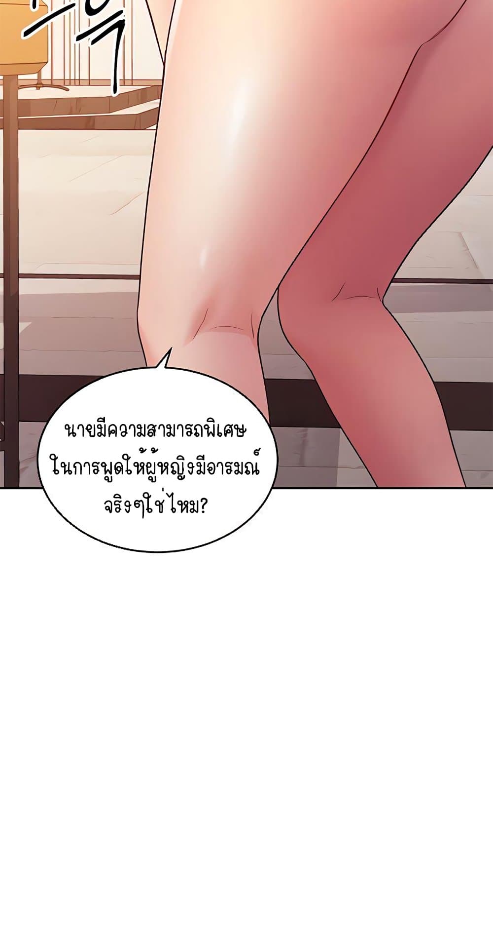 Stepmother Friends page 42