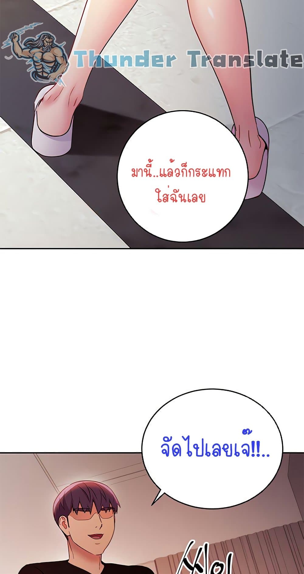 Stepmother Friends page 45
