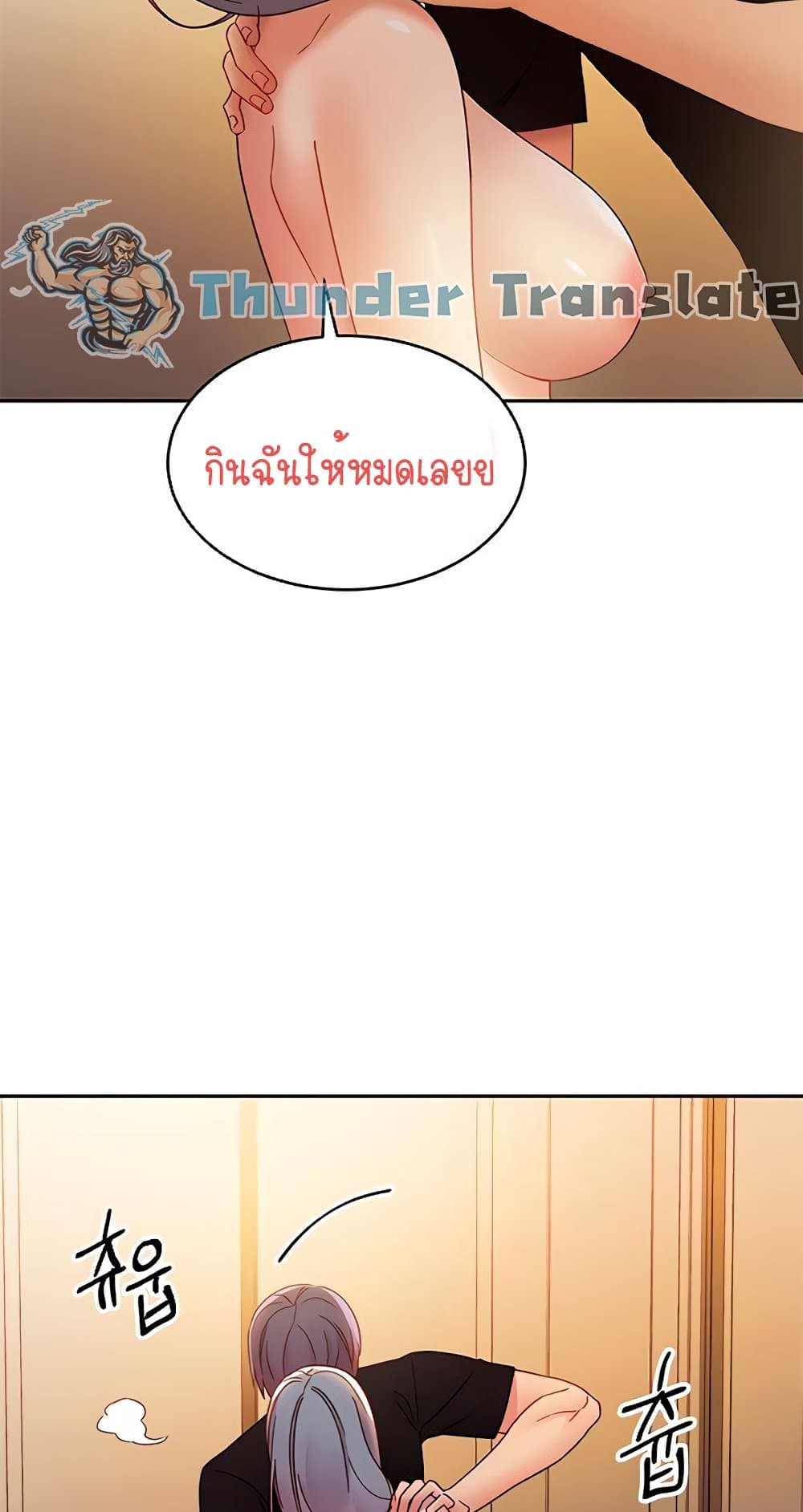 Stepmother Friends page 61