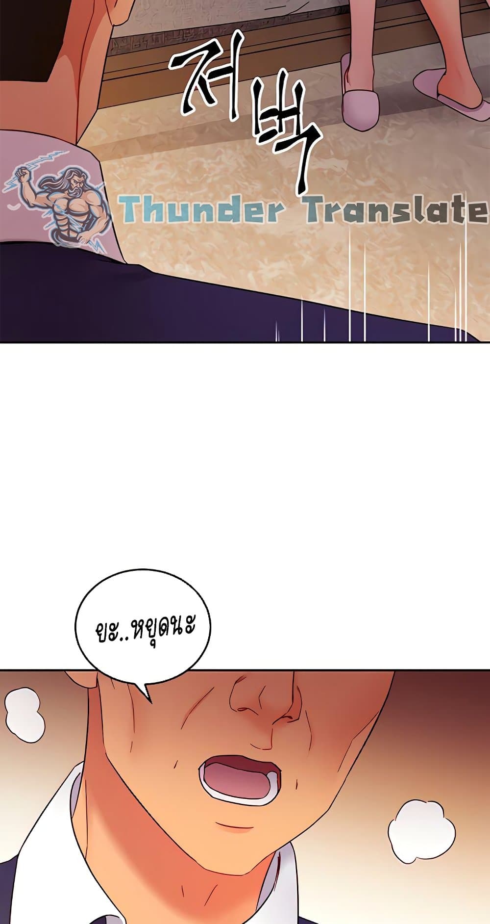 Stepmother Friends page 73