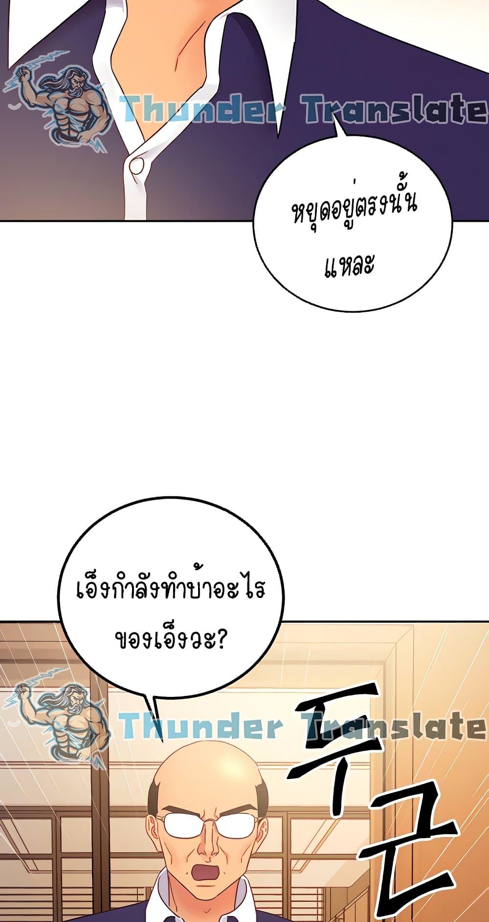 Stepmother Friends page 74