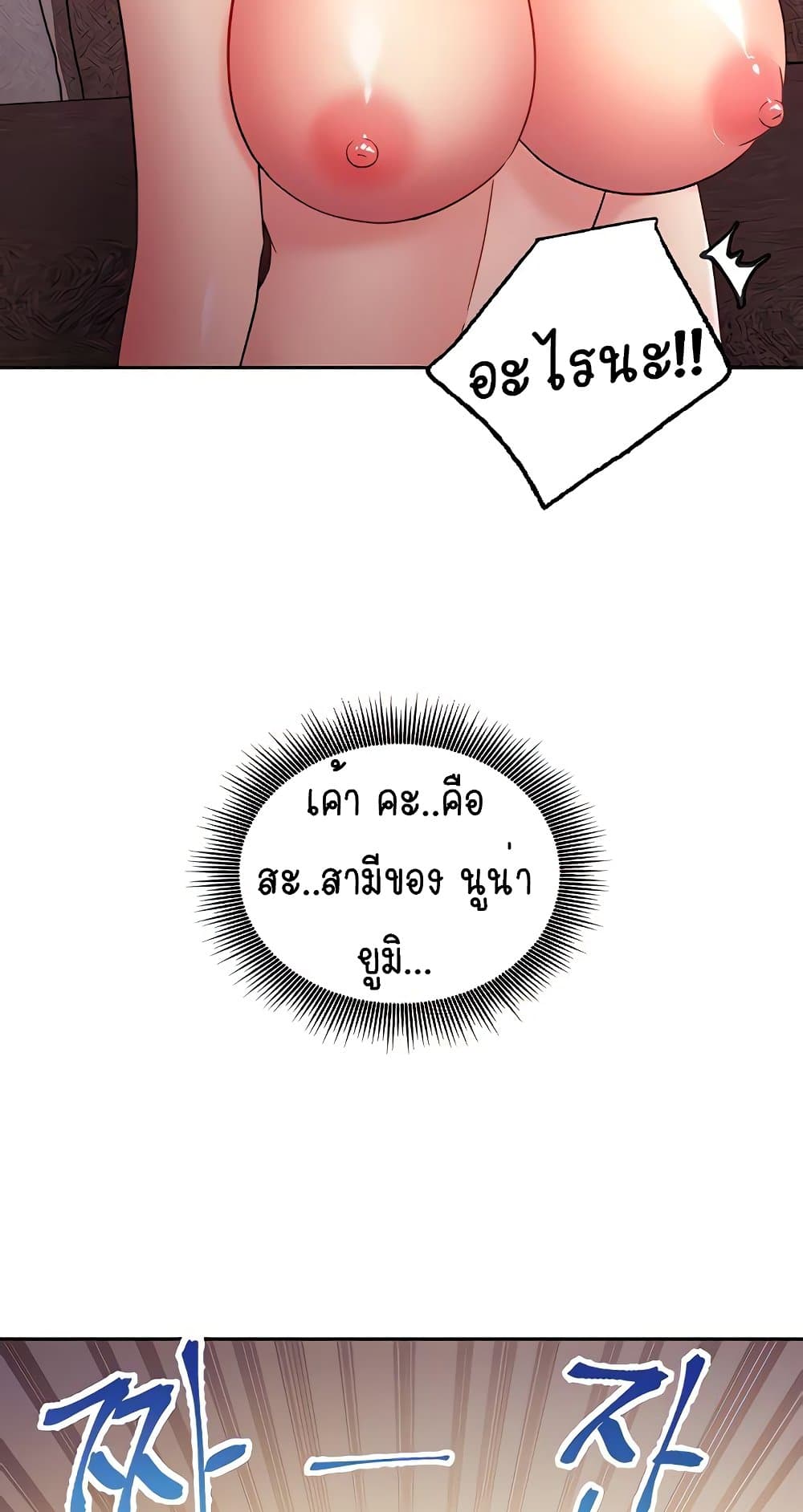 Stepmother Friends page 80