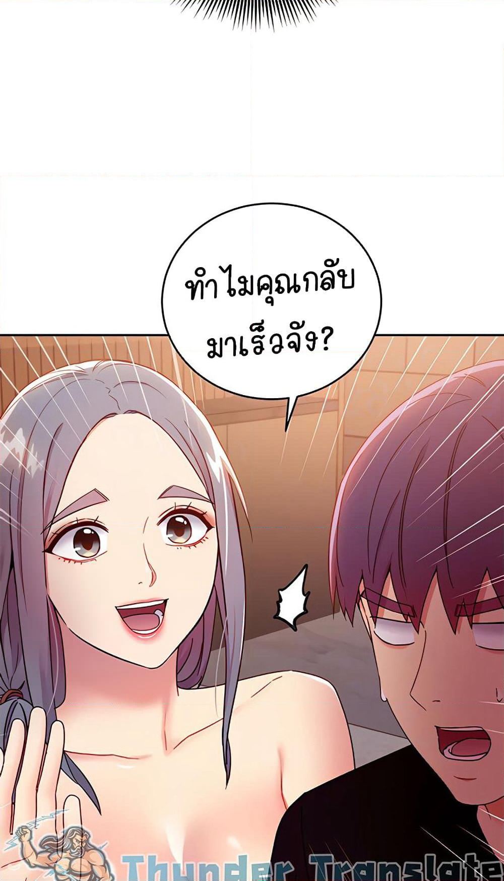 Stepmother Friends page 11