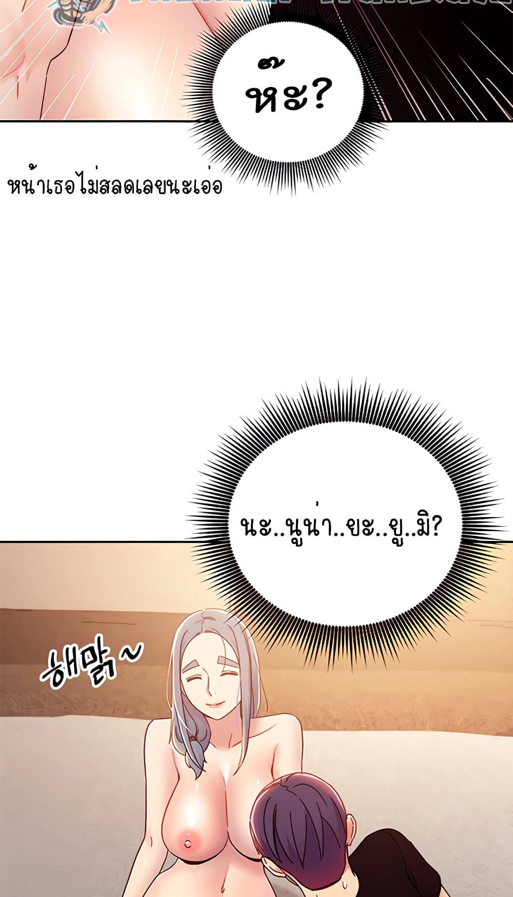 Stepmother Friends page 12