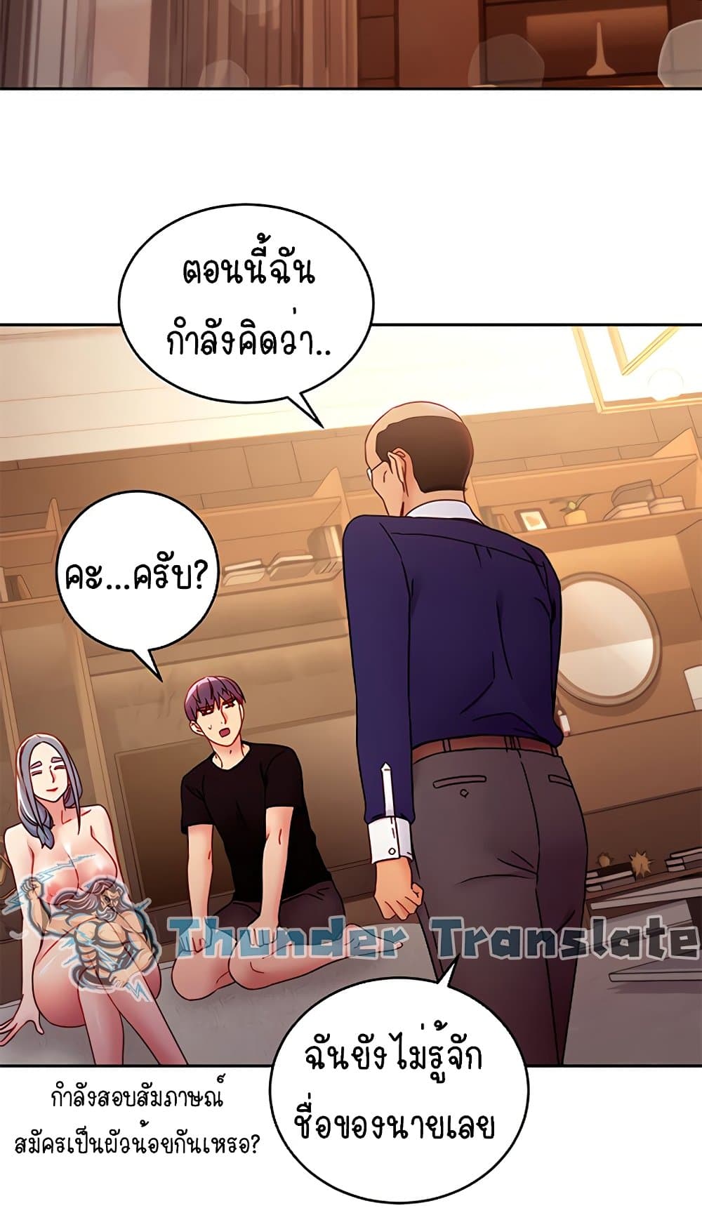 Stepmother Friends page 20