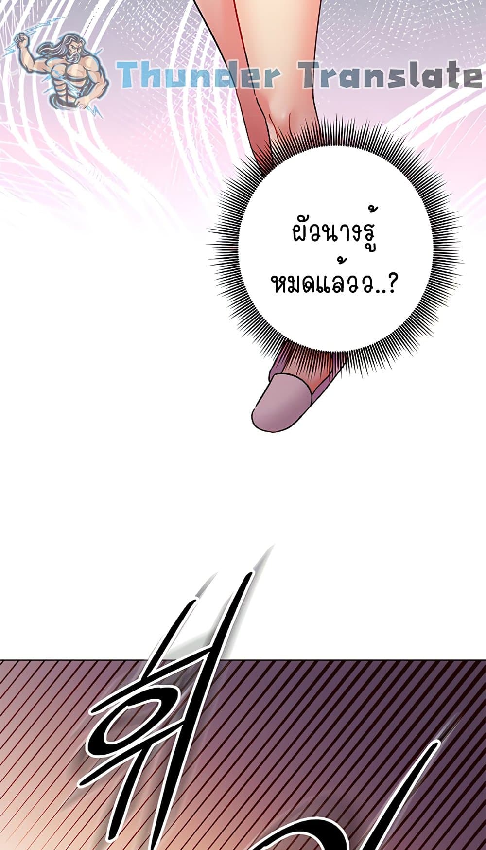 Stepmother Friends page 29