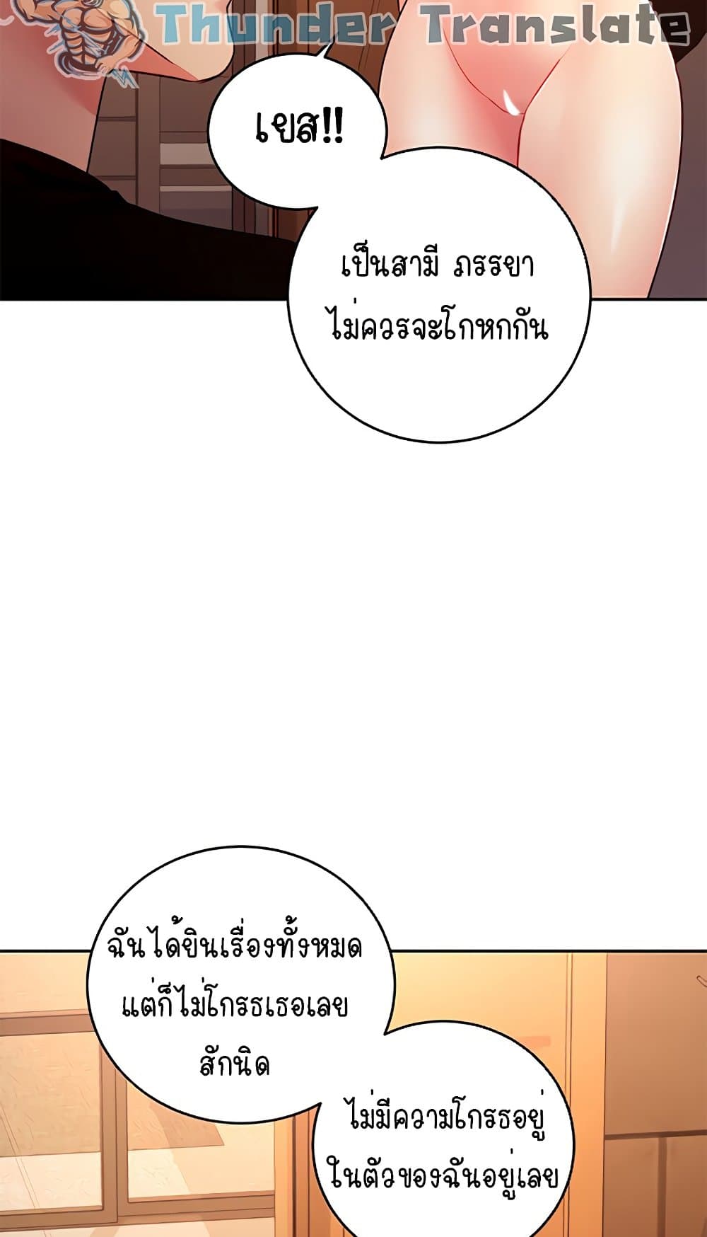 Stepmother Friends page 56