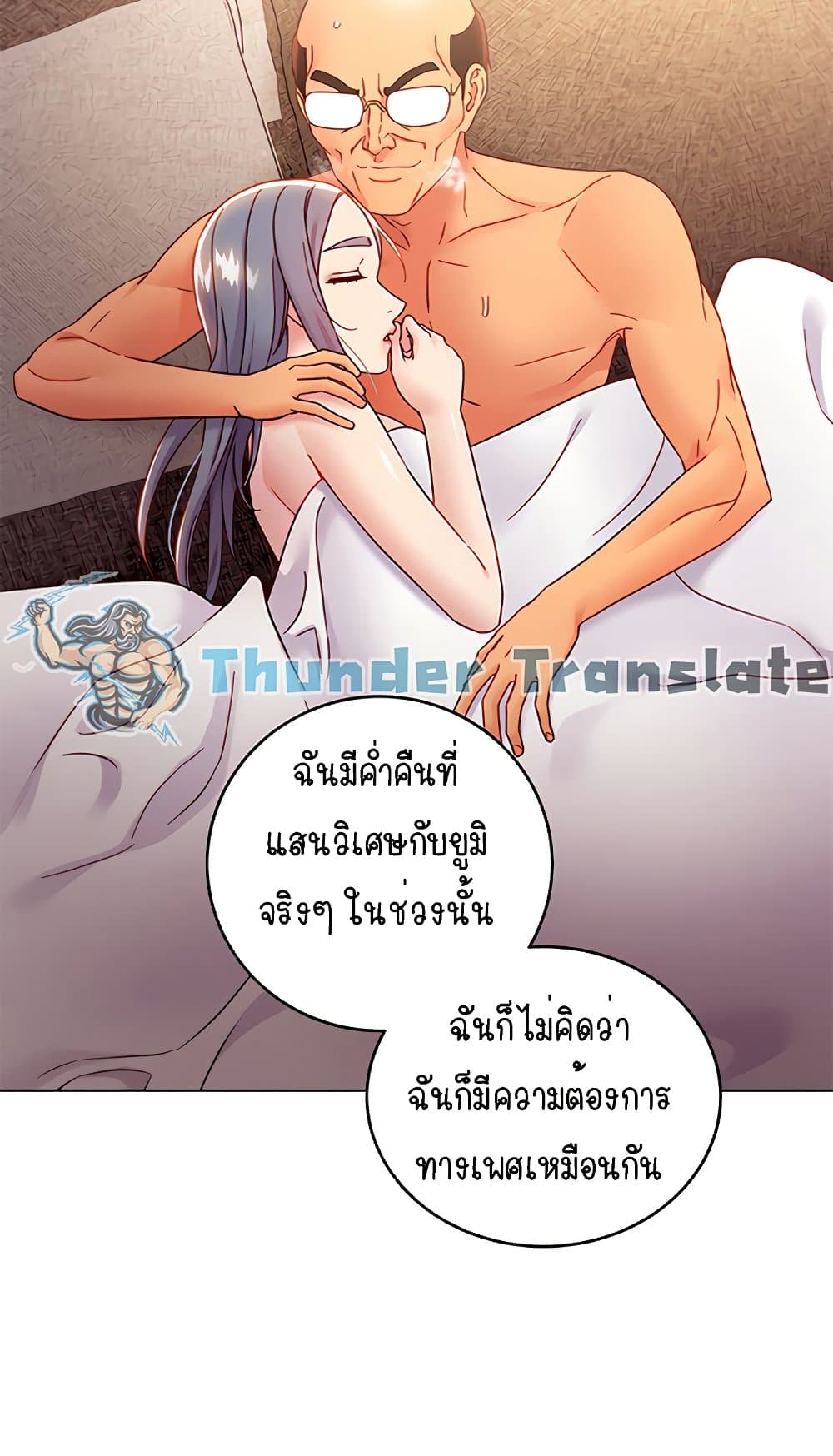 Stepmother Friends page 60