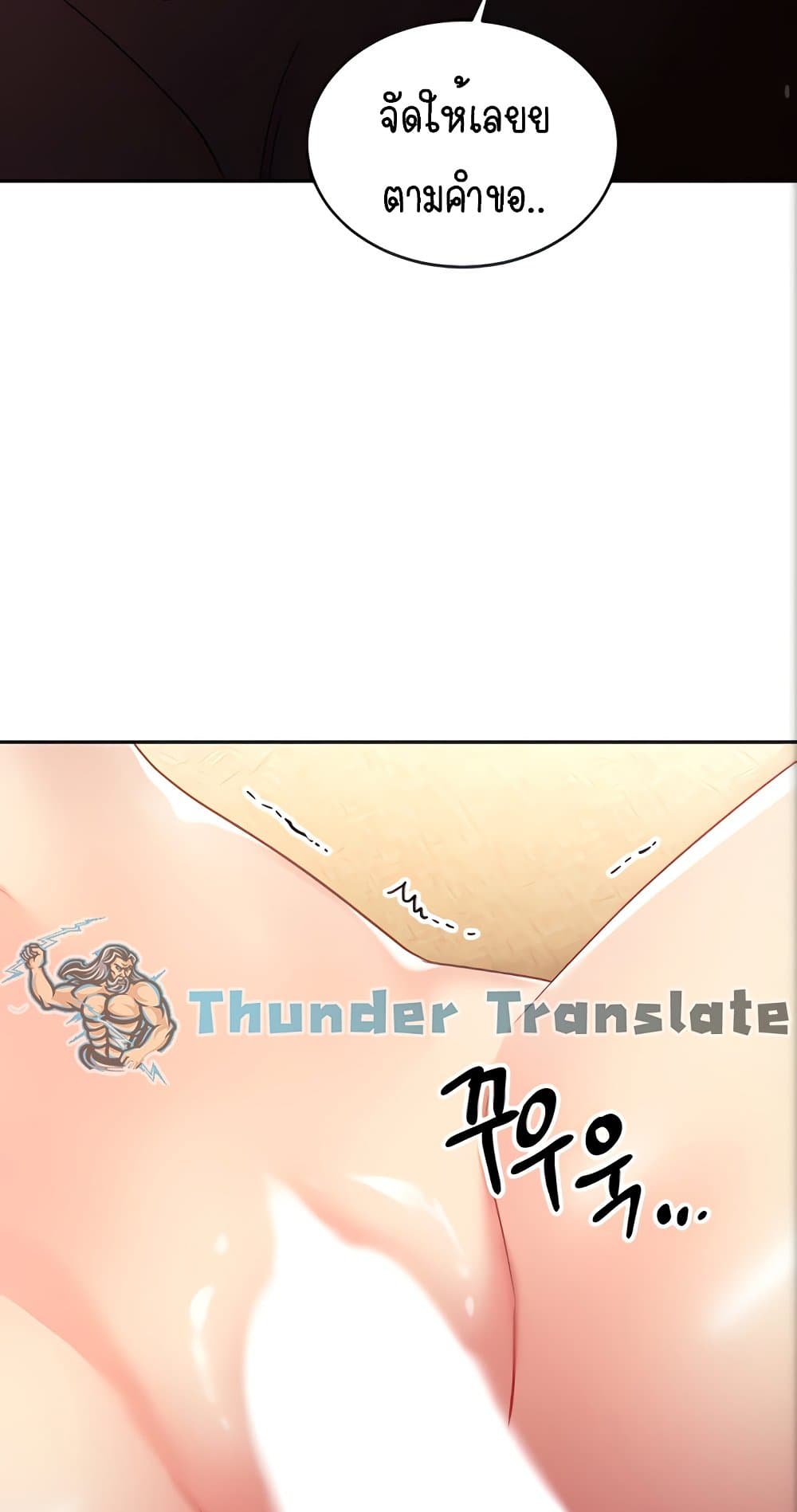 Stepmother Friends page 22