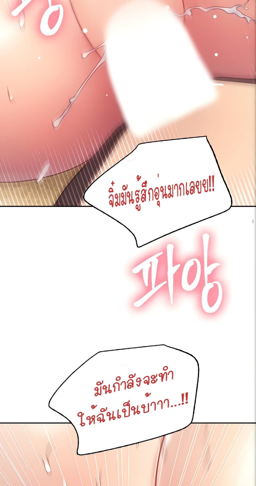 Stepmother Friends page 28
