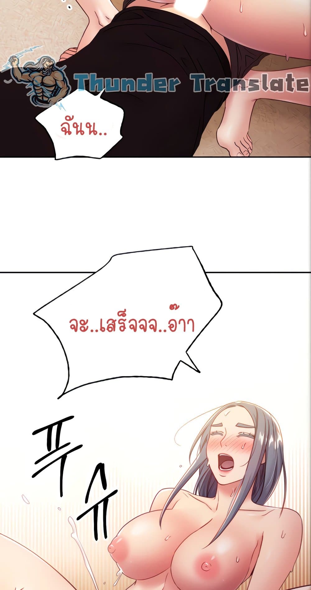 Stepmother Friends page 66