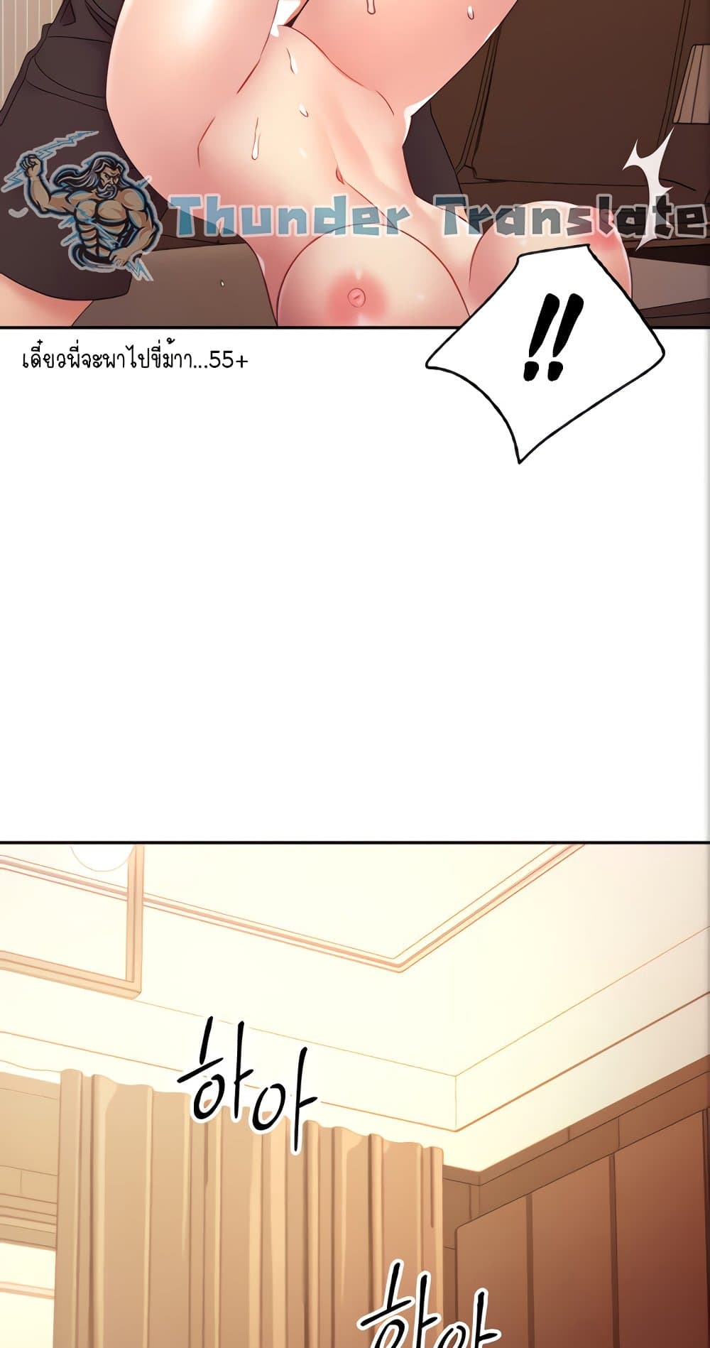 Stepmother Friends page 71