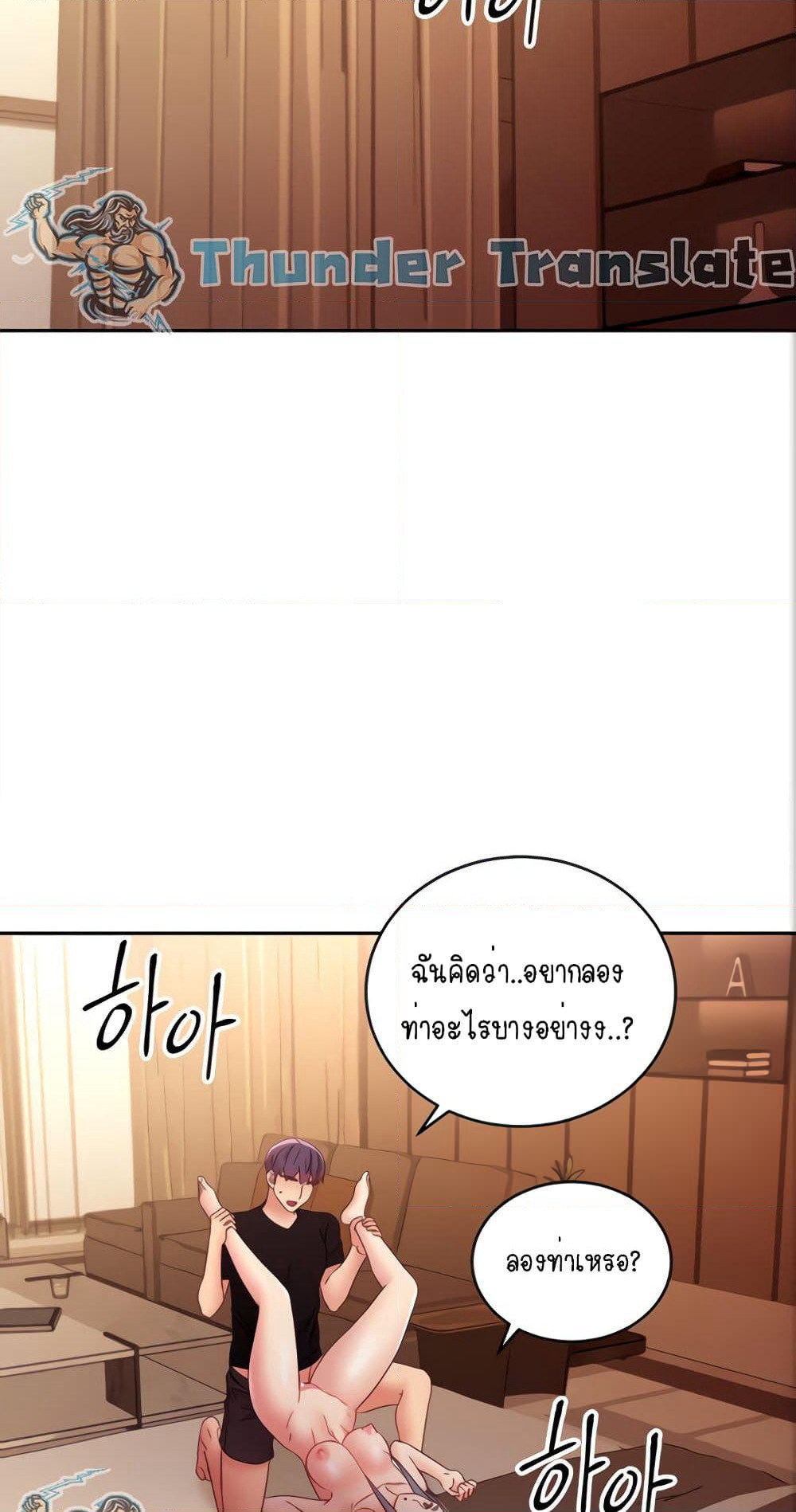 Stepmother Friends page 72