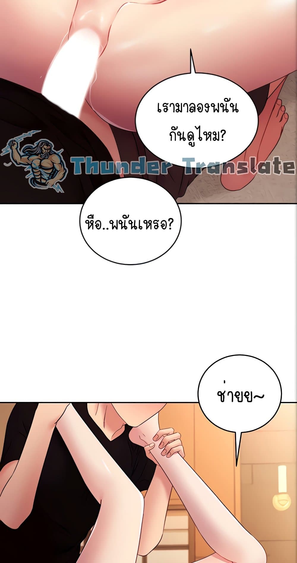 Stepmother Friends page 76