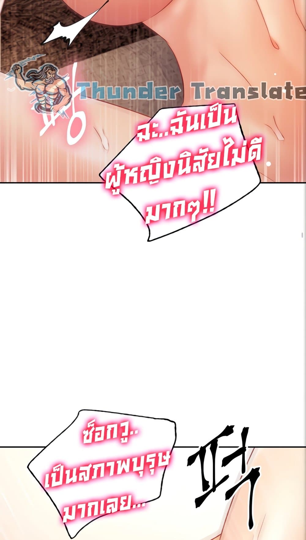 Stepmother Friends page 40