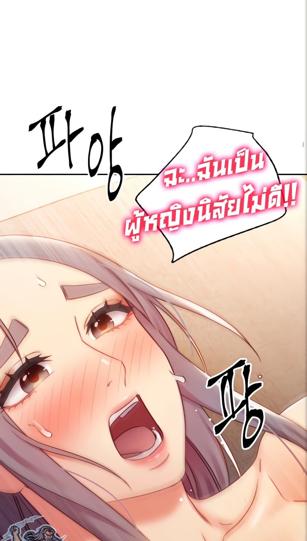 Stepmother Friends page 42