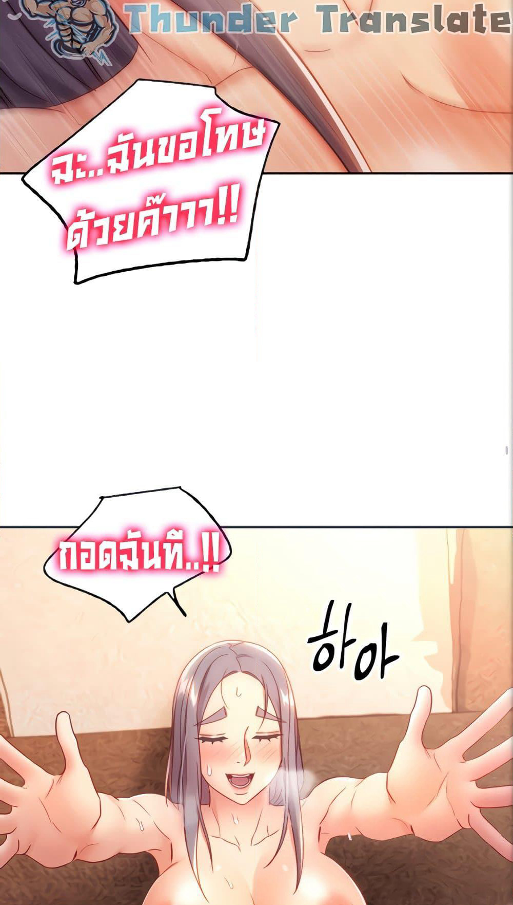 Stepmother Friends page 43