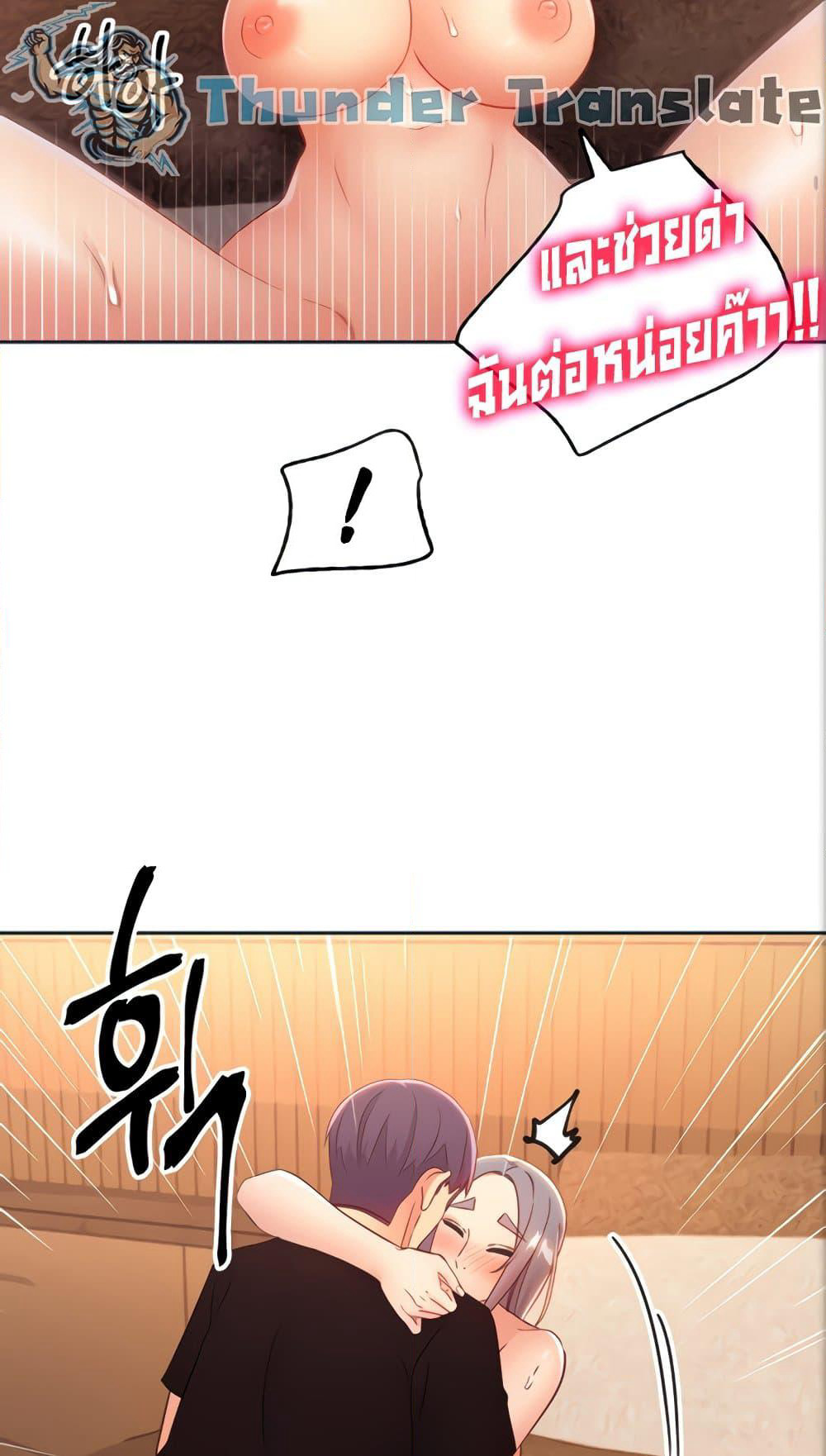 Stepmother Friends page 44