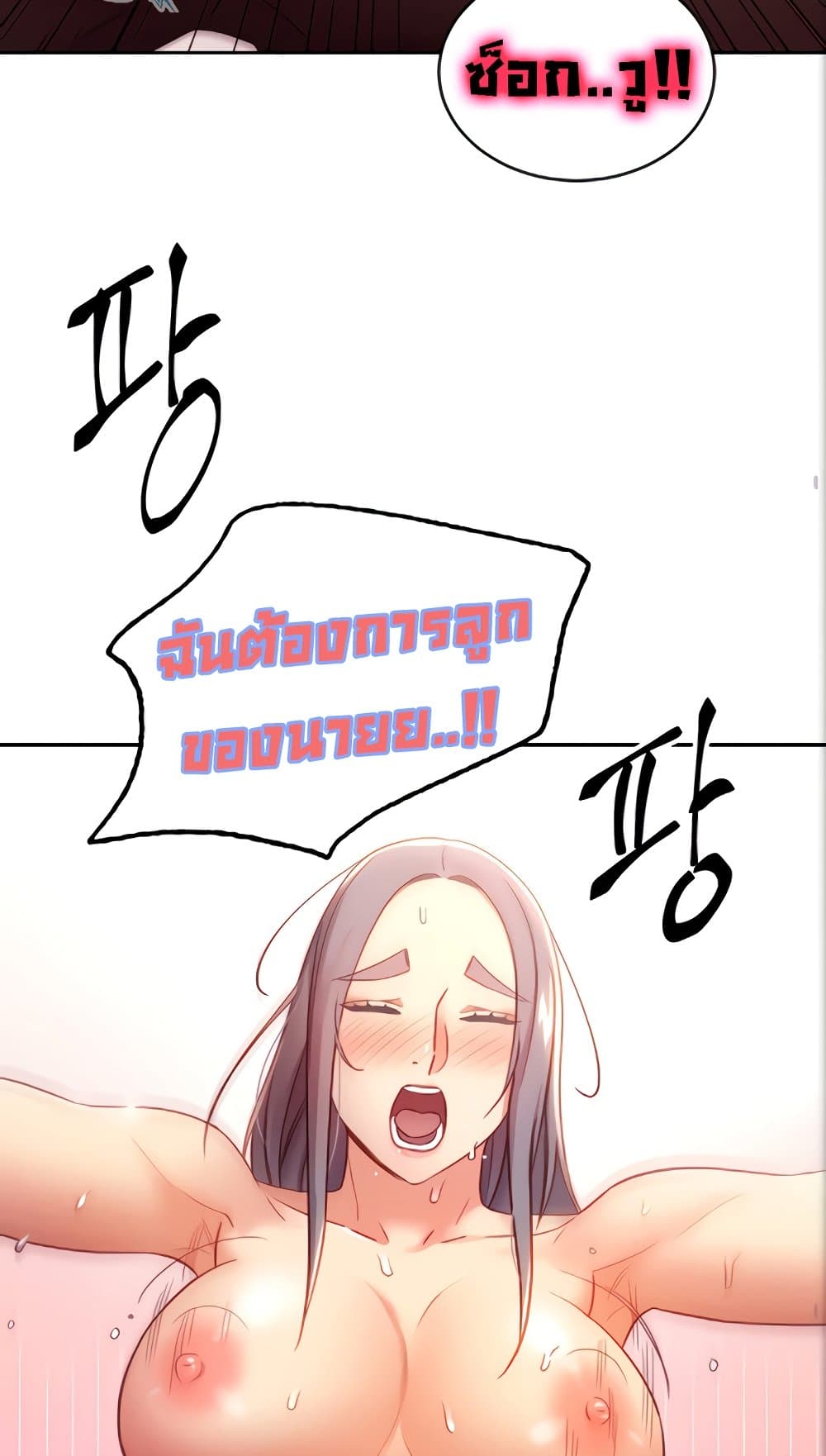 Stepmother Friends page 51