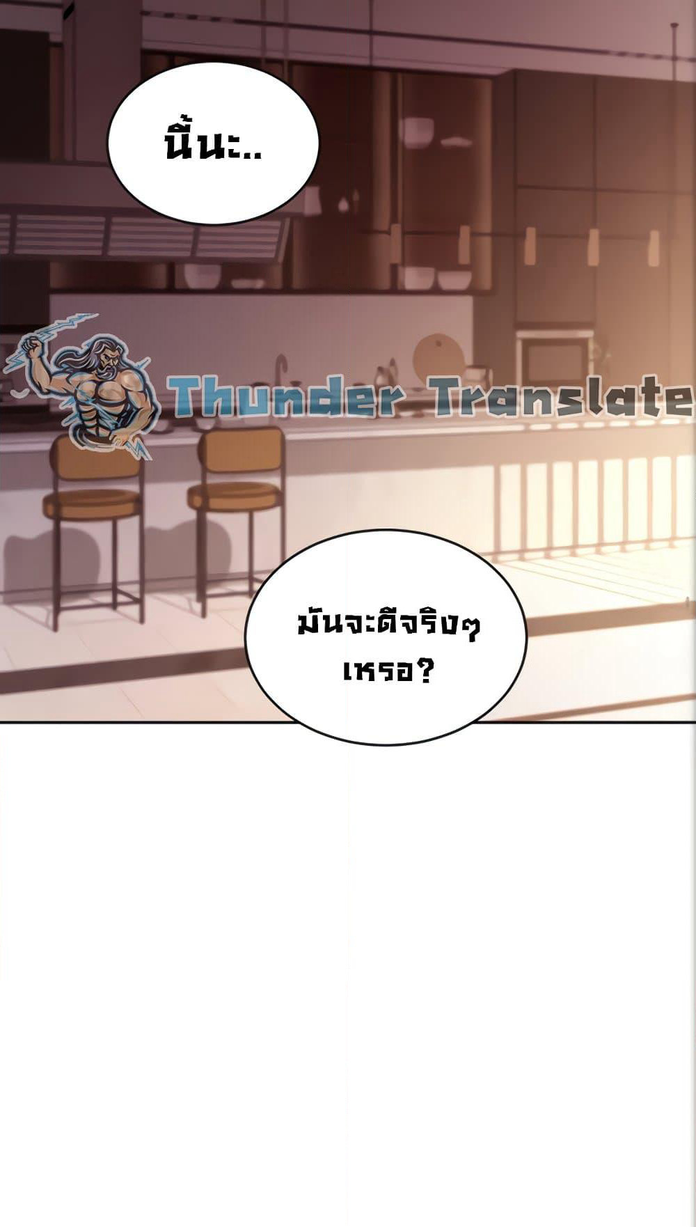 Stepmother Friends page 60
