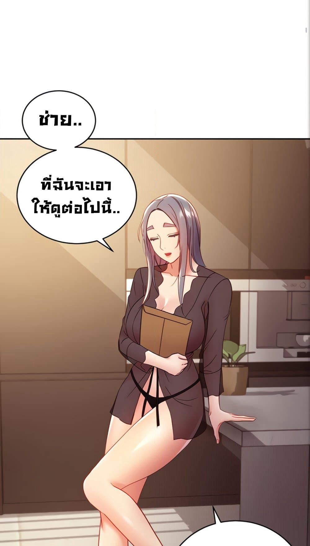 Stepmother Friends page 61