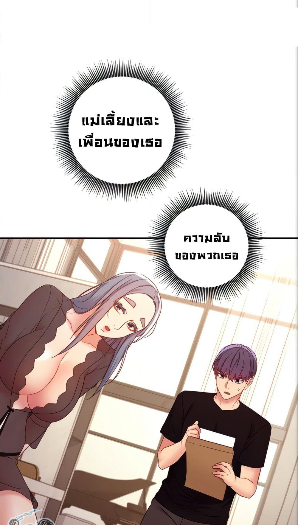 Stepmother Friends page 69