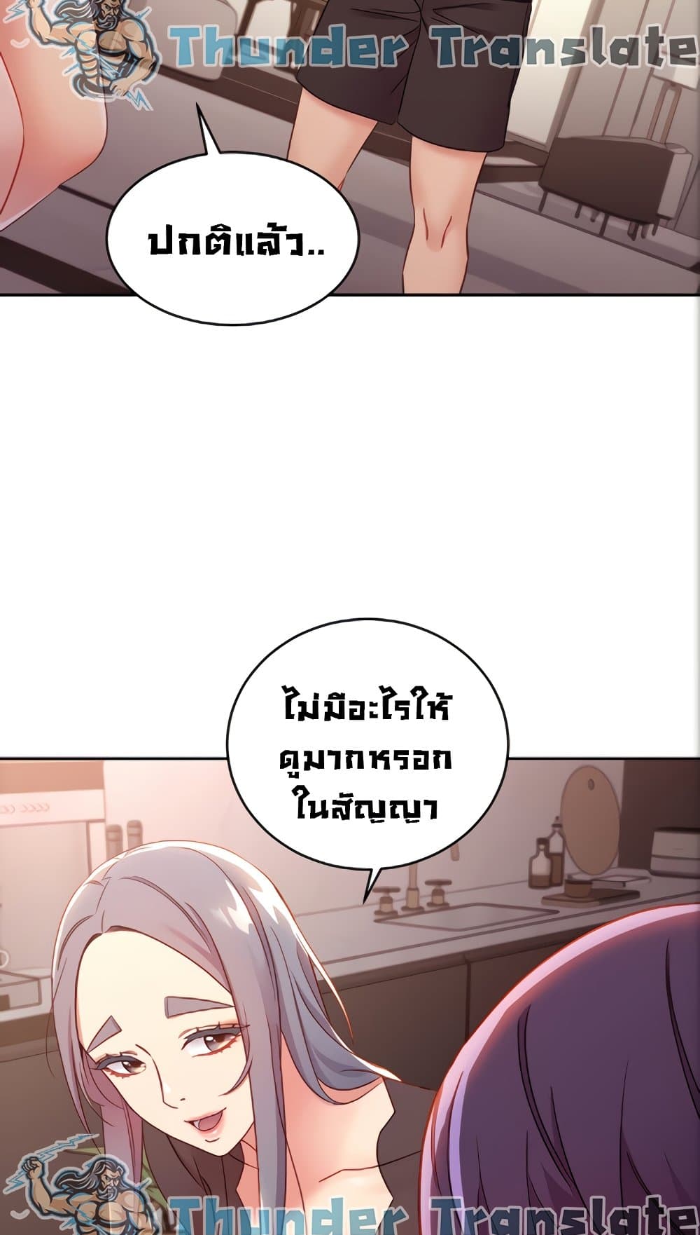 Stepmother Friends page 70