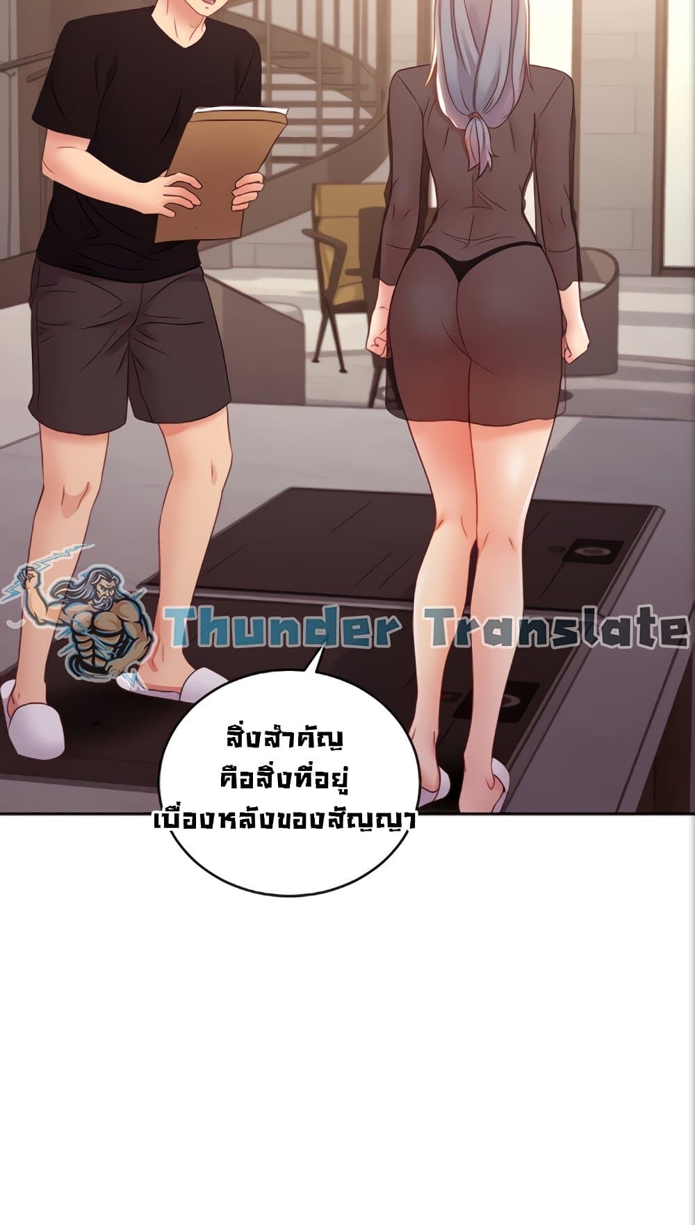 Stepmother Friends page 72