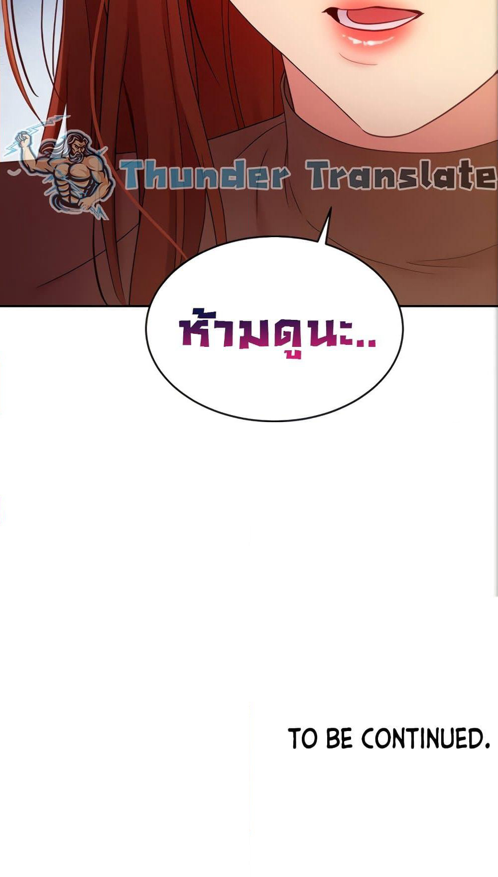 Stepmother Friends page 81