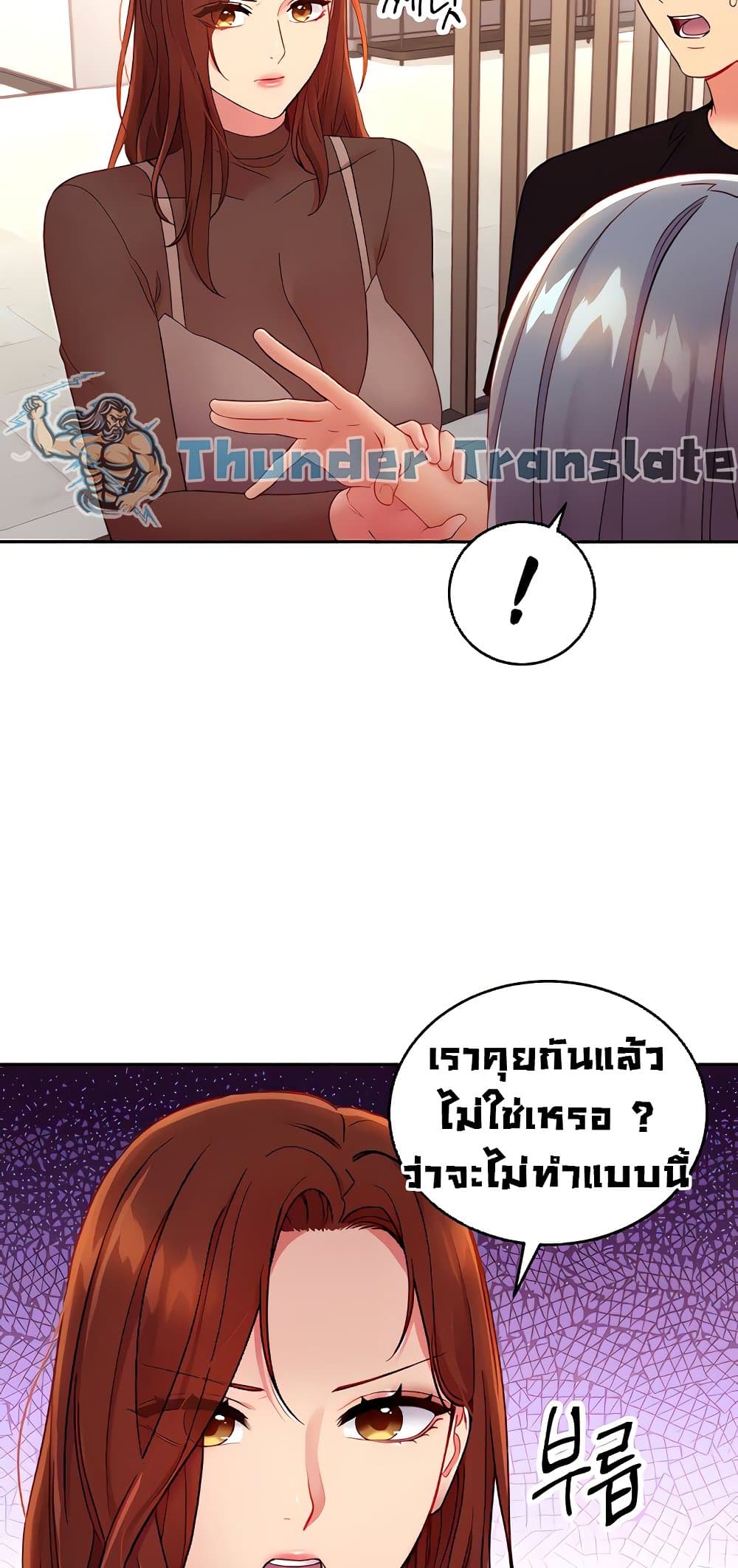Stepmother Friends page 7