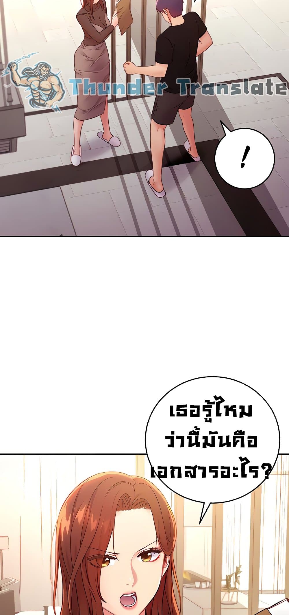Stepmother Friends page 13