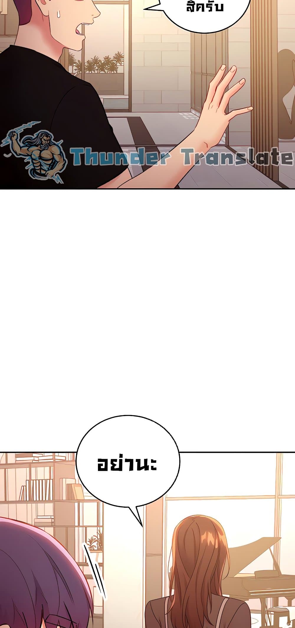 Stepmother Friends page 22