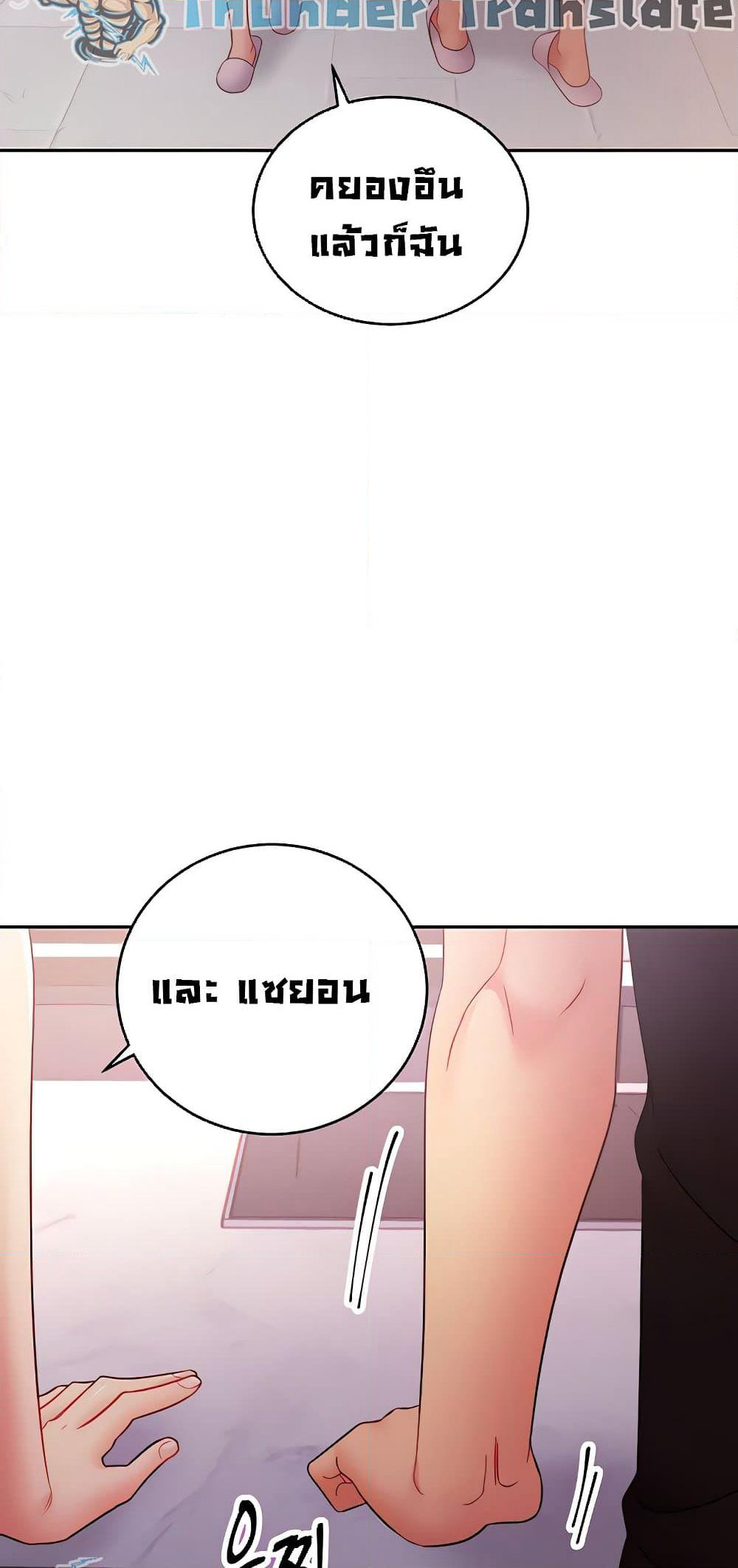 Stepmother Friends page 33