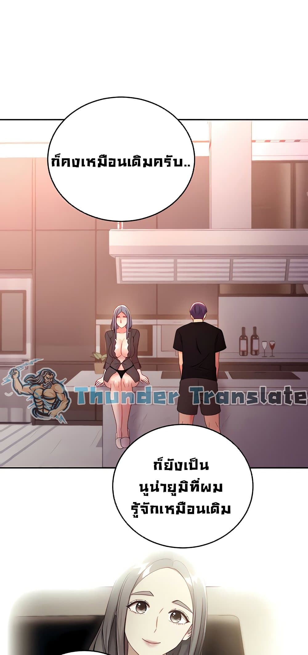 Stepmother Friends page 44