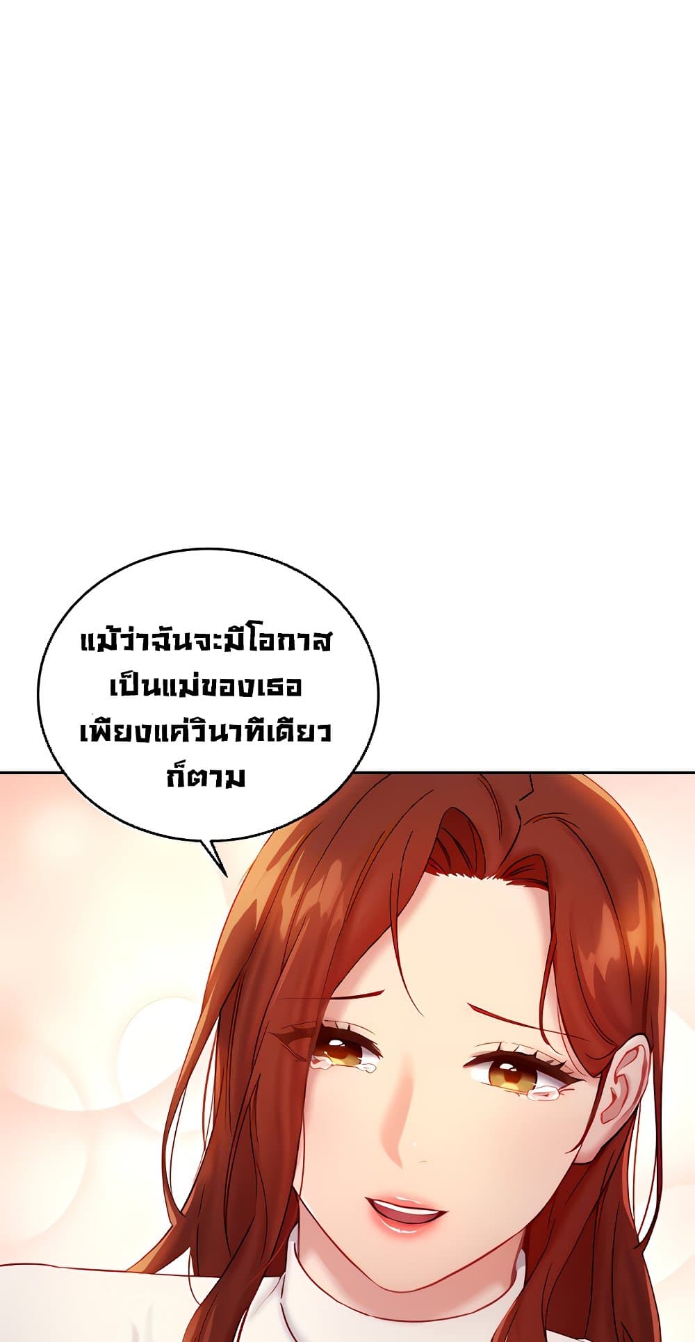 Stepmother Friends page 1