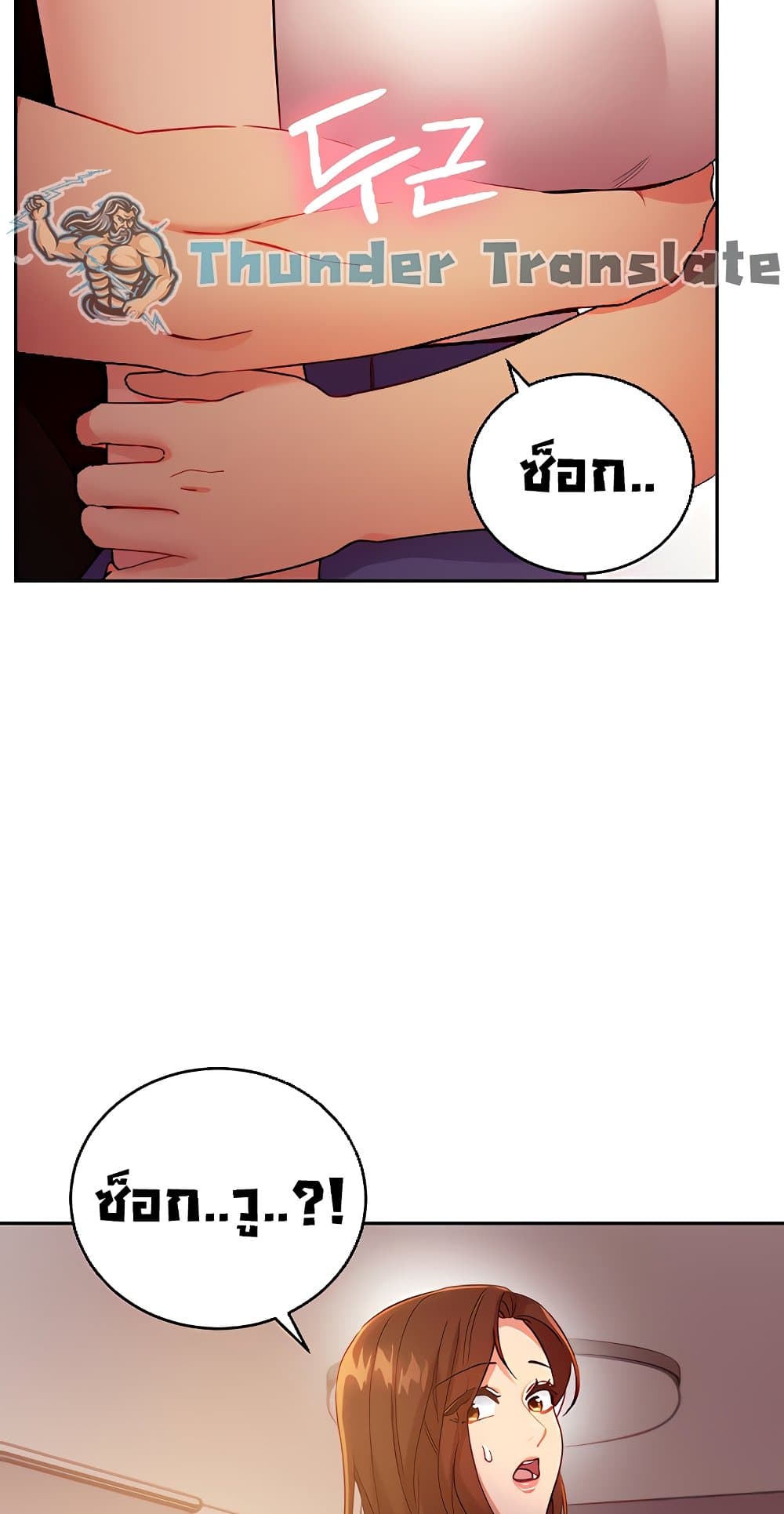 Stepmother Friends page 8