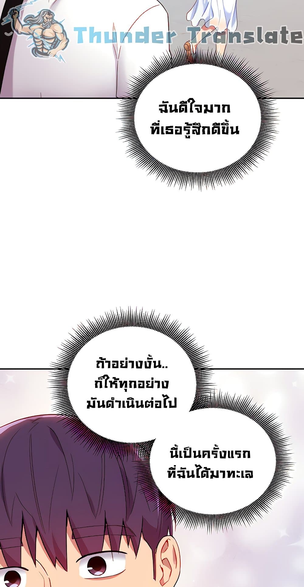 Stepmother Friends page 40