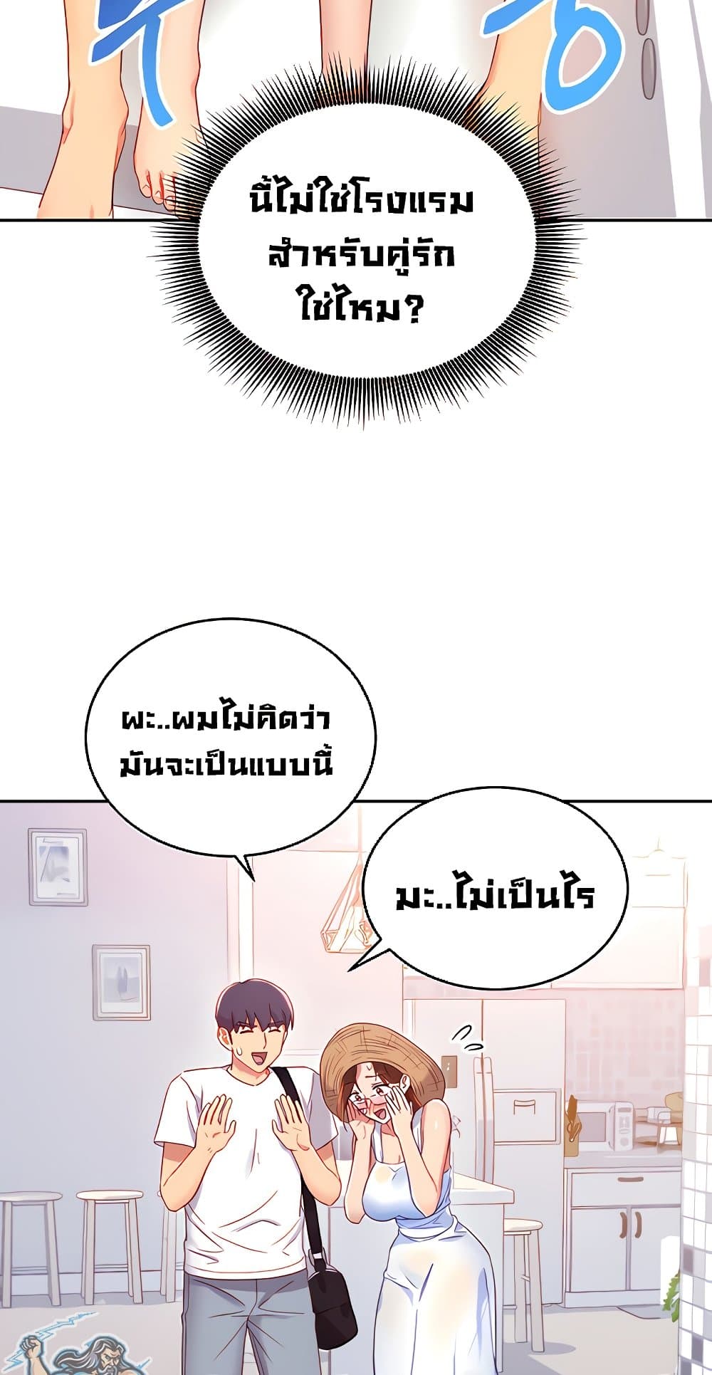 Stepmother Friends page 50