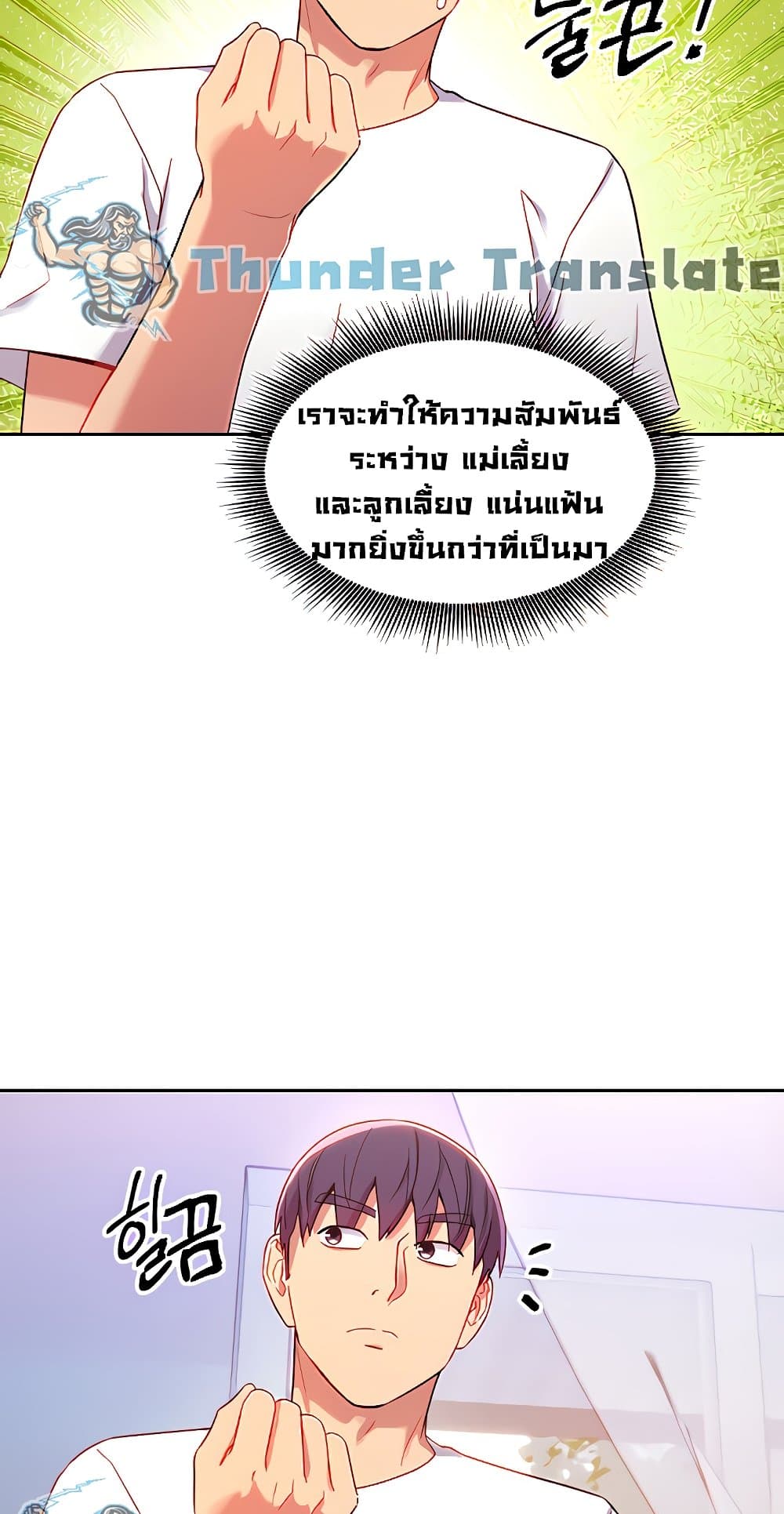 Stepmother Friends page 65