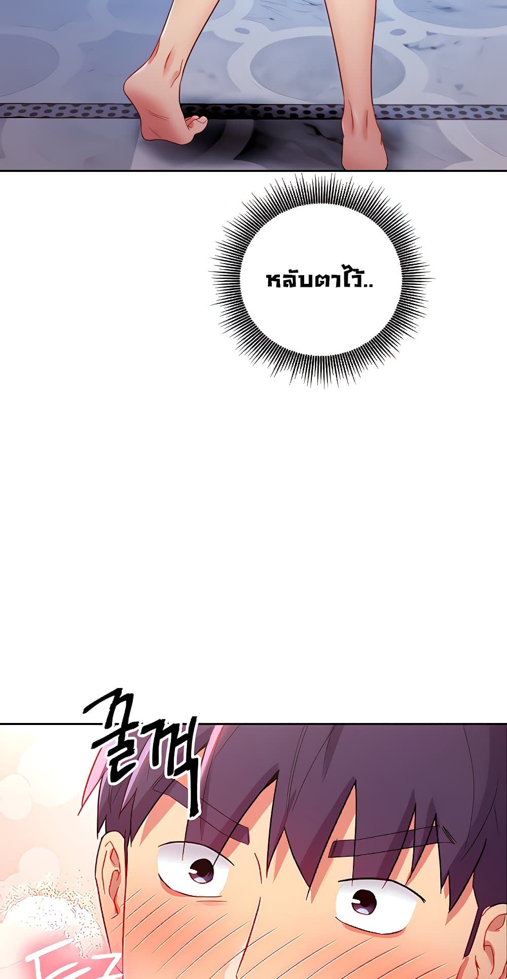 Stepmother Friends page 71